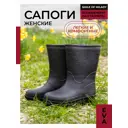 Сапоги женские Smile of Milady ЭВА 194-318-01 с кантом р.36
