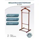 Вешалка для одежды Мебелик Массив дерево 35x103x48 см цвет коричневый 1567