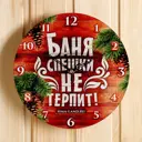 Настенные часы Банная забава 9765959 22 см