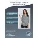 Зеркало настенное Мебелик BeautyStyle прямоугольник 118x60.6 см