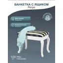 Банкетка Мебелик 32x53 см цвет сине-желтый 7711