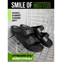 Сланцы мужские УТ000060295 Smile of mister размер 44