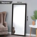Зеркало с рамой Сималенд "Асти Люкс" 60x119.5 см венге