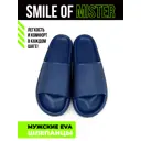 Сланцы мужские УТ000073134 Smile of mister размер 46