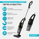 Пылесос вертикальный Scarlett Sc-vc80h21 600 Вт цвет черный