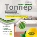 Матрас-топпер Sonata Лимон 90x200x8 см беспружинный, детский