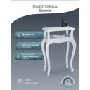 Подставка для цветочного горшка Мебелик Джульетта 38 см x 38 см x 77 см МДФ белый