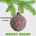 Елочный шар Merry green MG24237 Mg24237 10 см стекло коричневый