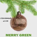 Елочный шар Merry green MG24239 Mg24239 8 см стекло оранжевый/медный