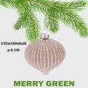 Елочный шар Merry green MG24154 Mg24154 8 см стекло бежевый
