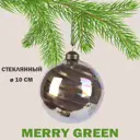 Елочный шар Merry green MG24142 Mg24142 10 см стекло разноцветный