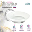 Мыльница стеклянная Solinne B-51105 цвет хром