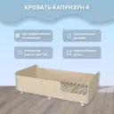 Кровать Капризун 80x160 см ЛДСП цвет бежевый