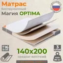 Матрас Домаклево Магия Optima 140x200x16 см беспружинный, двуспальный