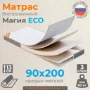 Матрас Домаклево Магия ECO 90x200x13 см беспружинный, односпальный