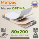 Матрас Домаклево Магия Optima 80x200x16 см беспружинный, односпальный