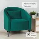 Кресло Моби 03.04 75x75x77.50 цвет малахит
