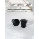 Наконечник для карниза Evoli Престиж Ø 19 мм "Грос" цвет черный, 2 шт, в упаковке