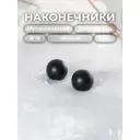 Наконечник для карниза Evoli Престиж Ø 19 мм "Роунд" цвет черный, 2 шт, в упаковке