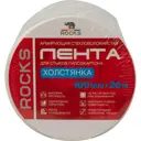 Лента стеклотканевая Rocks 30 г/м² 0.1x20 м
