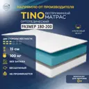 Матрас Davi Sleep Soft Tino 180x200x15 см независимый пружинный блок, двуспальный