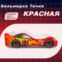 Кровать Бельмарко Машина 512 70x160 см цвет красный