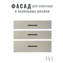 Фасад выдвижного ящика 3 шт 39.6x70.8 см Egger ЛДСП цвет серая галька