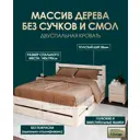Кровать с 2 ящиками Мида трейд Амелия-2 А2-11 140x190 см дерево цвет светло-бежевый
