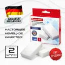 Губка Brauberg 2 шт, меламин
