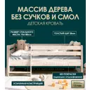 Кровать Мида Трейд Панда03 70x180 см дерево цвет светло-бежевый