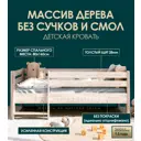 Кровать Мида Трейд Панда07 80x160 см дерево цвет светло-бежевый