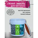 Грунт-Эмаль 3 в 1 акриловая по ржавчине без запаха Оберег PaintGuard цвет красно-коричневый матовый 1 л