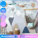Фотообои флизелиновые Luxury walls Детские 300x270 см Детские горы