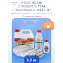 Ремкомплект № 8 (Эпоксидная смола YD-128 (3 кг) + тэта (300 г) + Т-11 (3 п.м.)