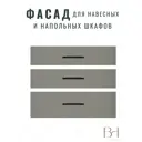 Фасад выдвижного ящика 3 шт 49.6x70.8 см Egger ЛДСП цвет ярко-серый