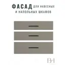 Фасад выдвижного ящика 3 шт 59.6x70.8 см Egger Кашемир ЛДСП цвет серый