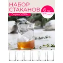 Набор стаканов 6 шт 275 мл Lav Vera стекло цвет прозрачный