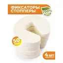 Блокиратор Smile Of Milady 115x110x20 бежевый 4шт