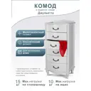 Комод Мебелик Джульетта 6 ящиков 49.8x40.4x160.8 см МДФ цвет белый