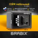 Сейф с электронным кодом Brabix 291141 черный