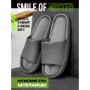 Сланцы мужские УТ000060019 Smile of mister размер 45