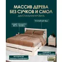 Кровать с 4 ящиками Мида трейд Амелия-2 А24-3 120x200 см дерево цвет светло-бежевый