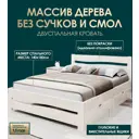 Кровать с 2 ящиками Мида трейд Дарья Д2-10 140x180 см дерево цвет светло-бежевый