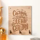 Ключница Simaland 9644529, ХДФ, 15x12 см, цвет бежевый