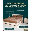 Кровать с 2 ящиками Мида трейд Амелия-2 А2-10 140x180 см дерево цвет светло-бежевый