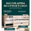 Кровать Мида трейд Панда 70x31x160 см массив сосны цвет натуральный