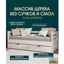 Кровать с 2 ящиками Мида трейд Аврора-1 АВР1-03 70x180 см дерево цвет светло-бежевый