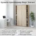 Шкаф-кровать Stylint Фюрт элегант 90x200 см ЛДСП цвет дуб сонома