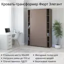 Шкаф-кровать Stylint Фюрт элегант 90x200 см ЛДСП цвет мокко