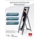 Зеркало с рамой напольное Мебелик BeautyStyle 35x138 см серый графит